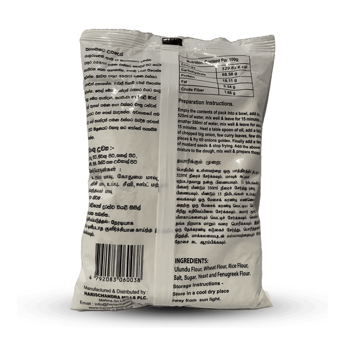 Harischandra Thosai Mixture 400g