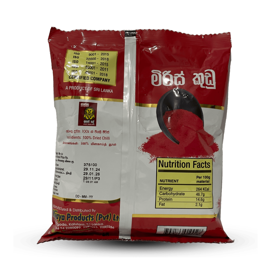 Wijaya Chilli Powder 250g